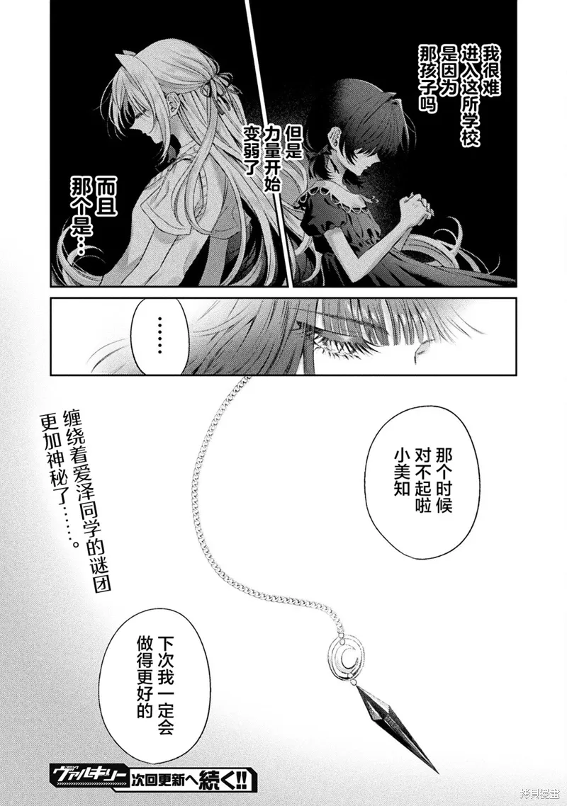 第13话 第36页