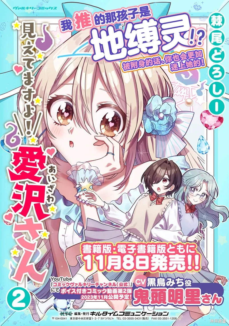 第13话 第37页