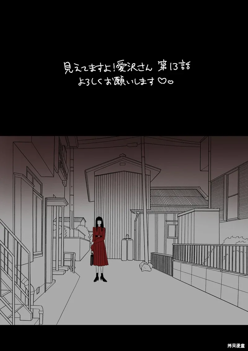 第13话 第38页