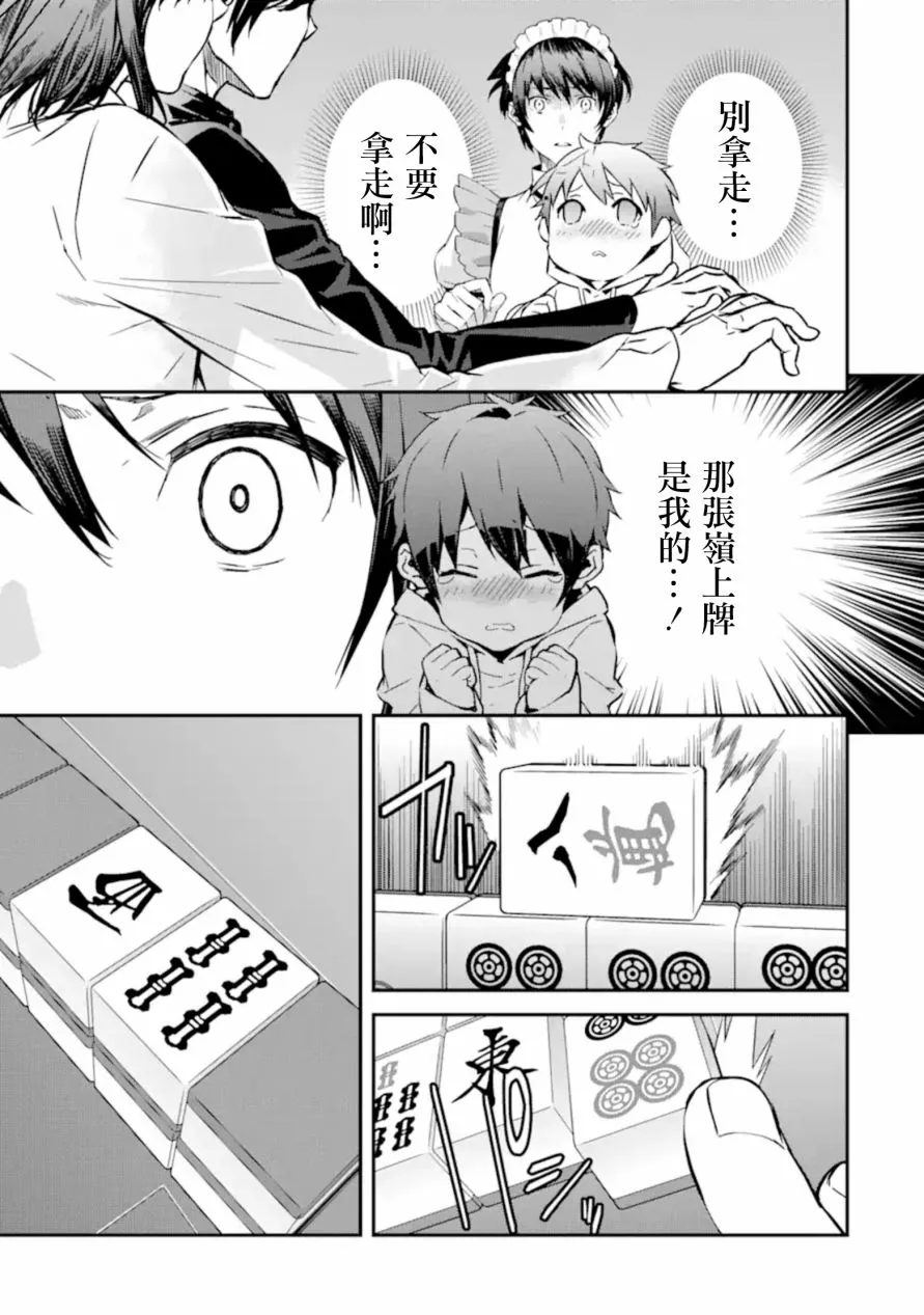 第7话 第19页