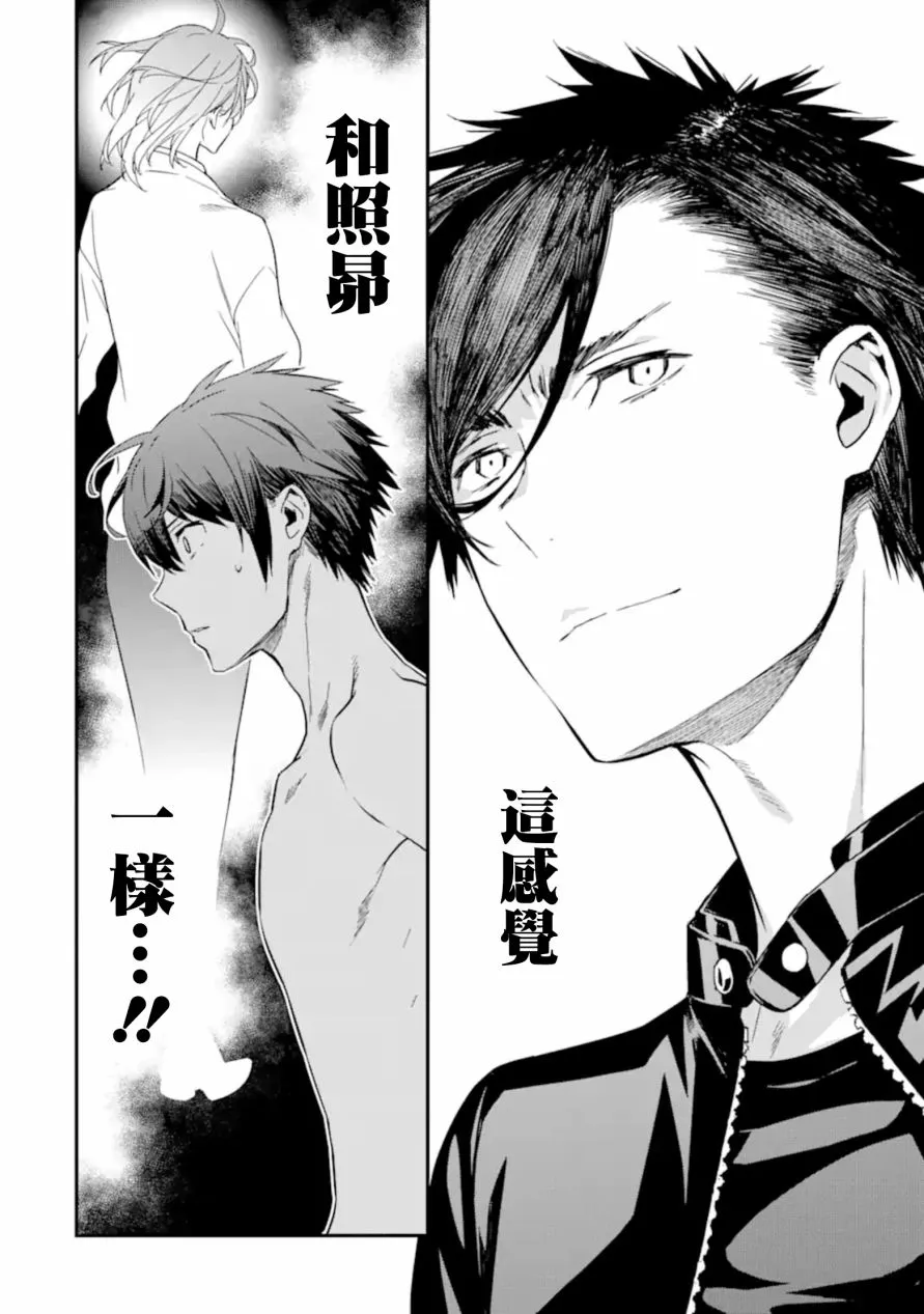 第7话 第20页