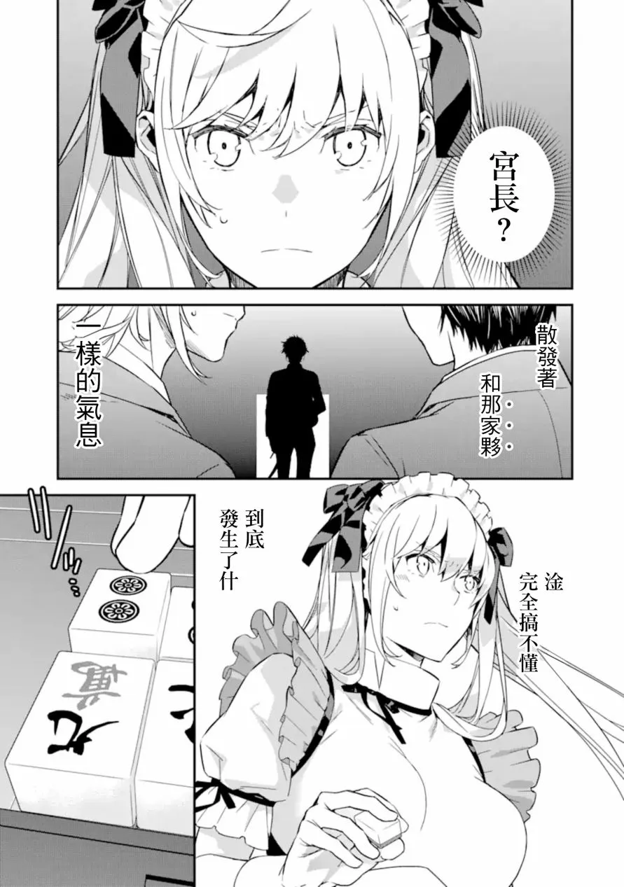 第7话 第21页