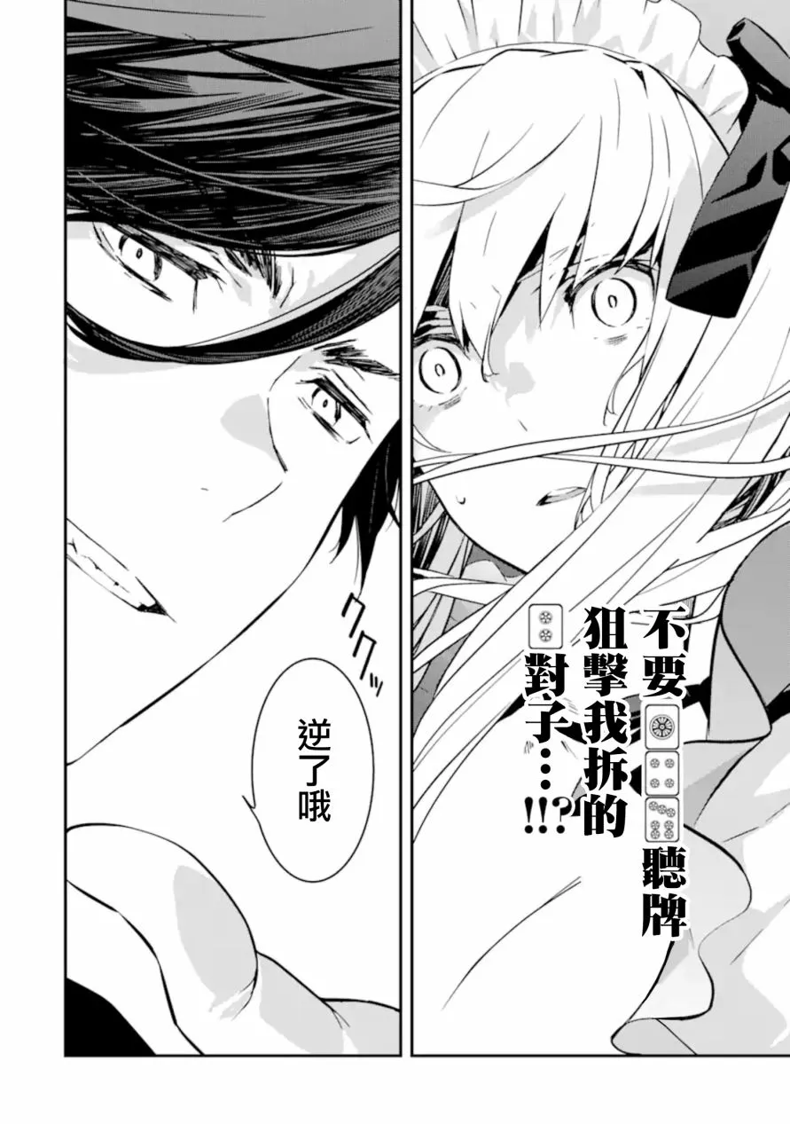 第7话 第24页