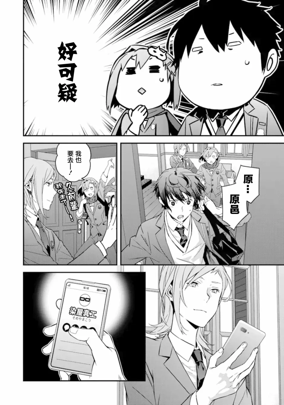 第6.2话 第8页