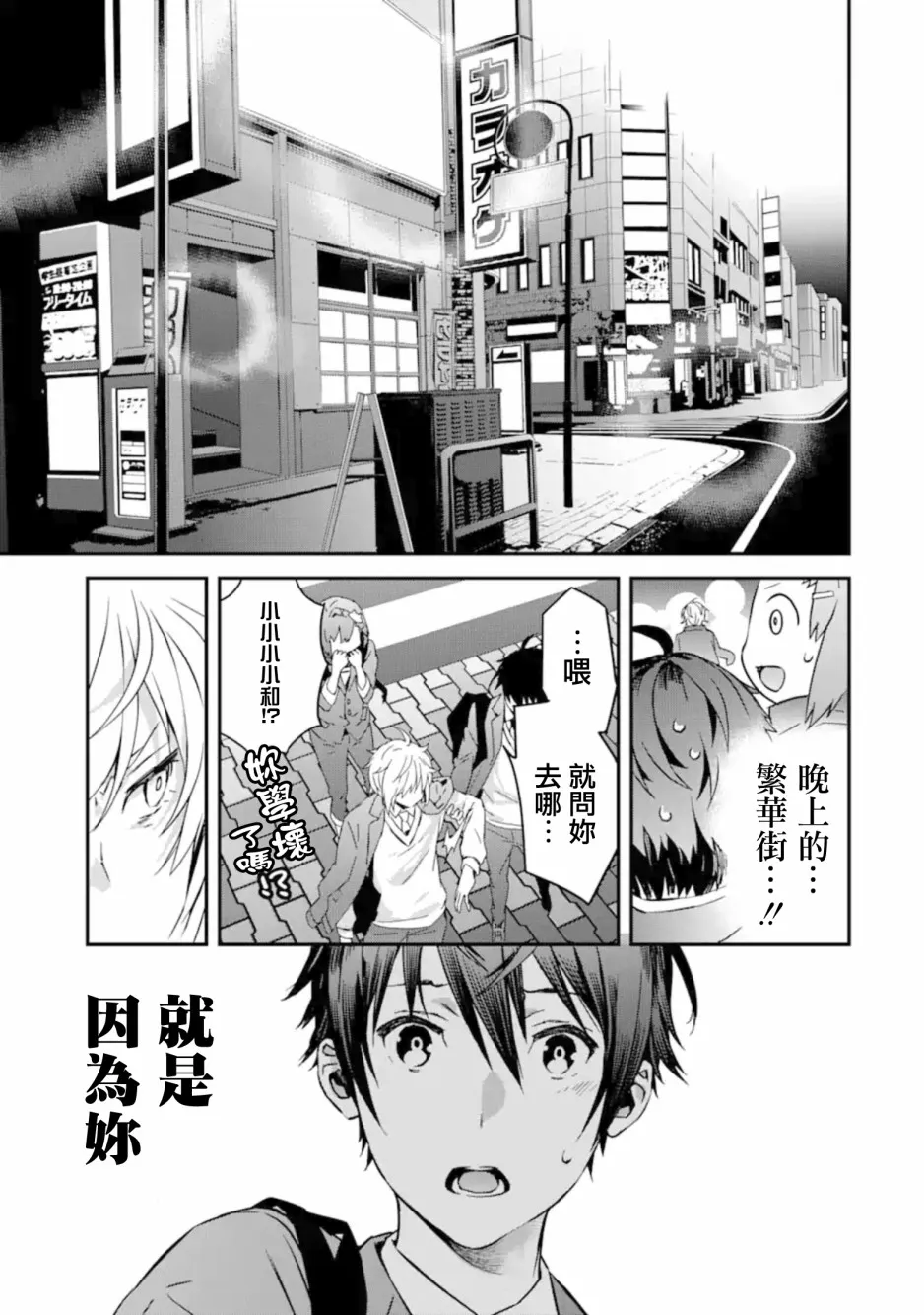 第6.2话 第11页