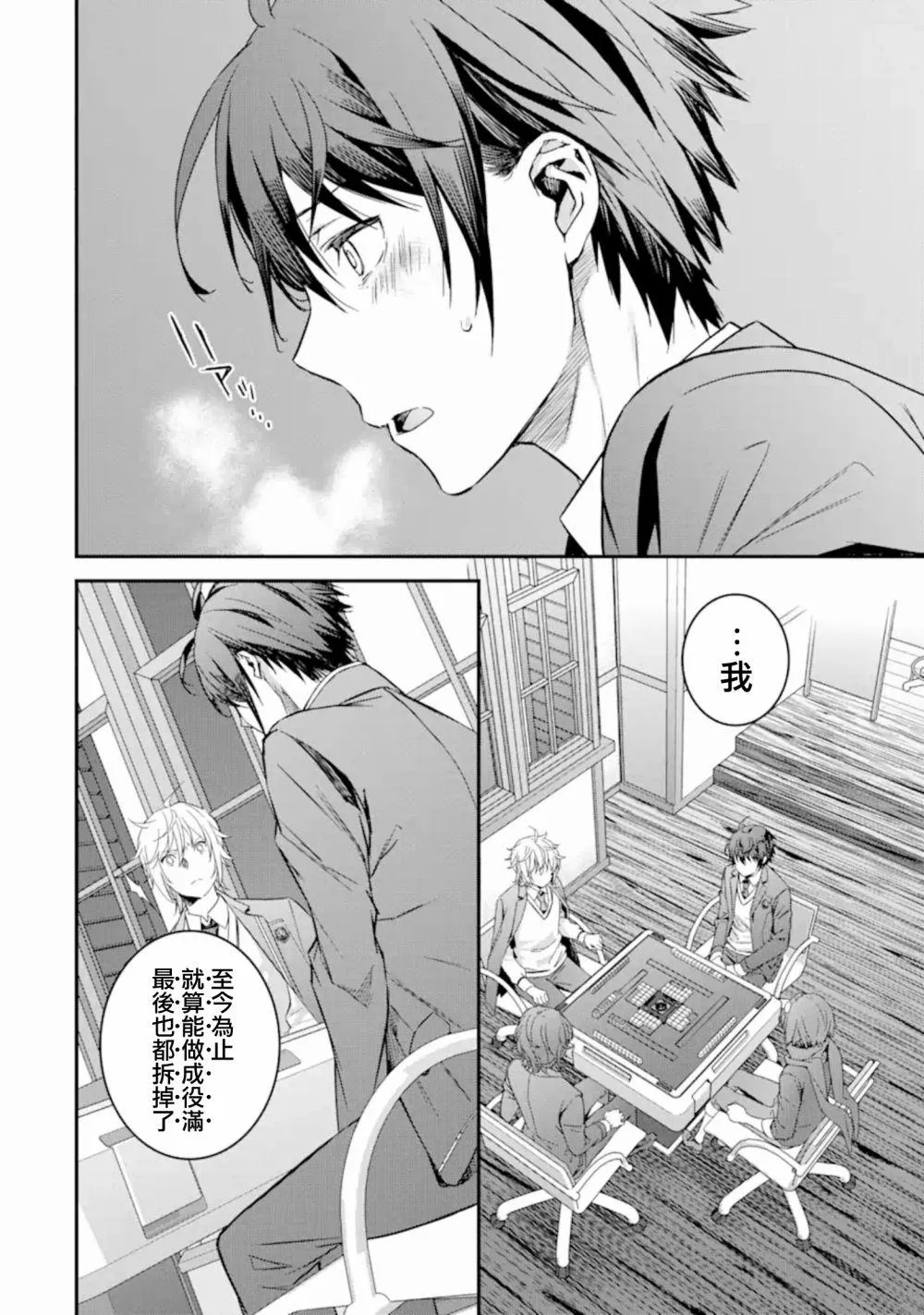 第4话 第1页
