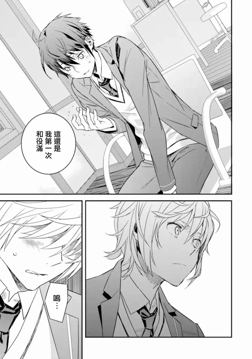 第4话 第2页