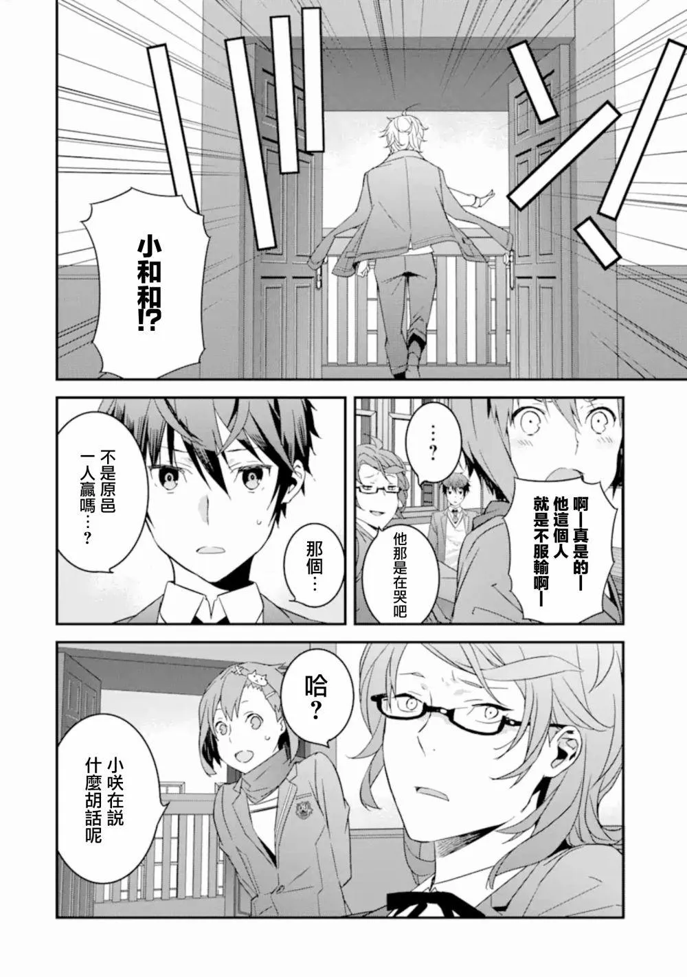 第4话 第3页