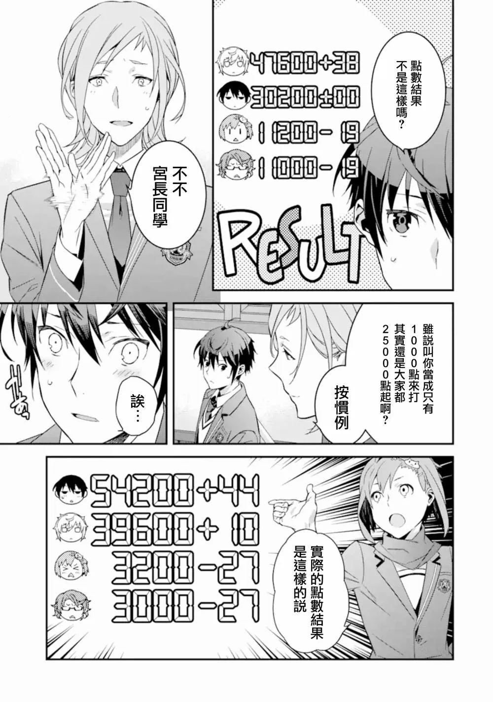 第4话 第4页