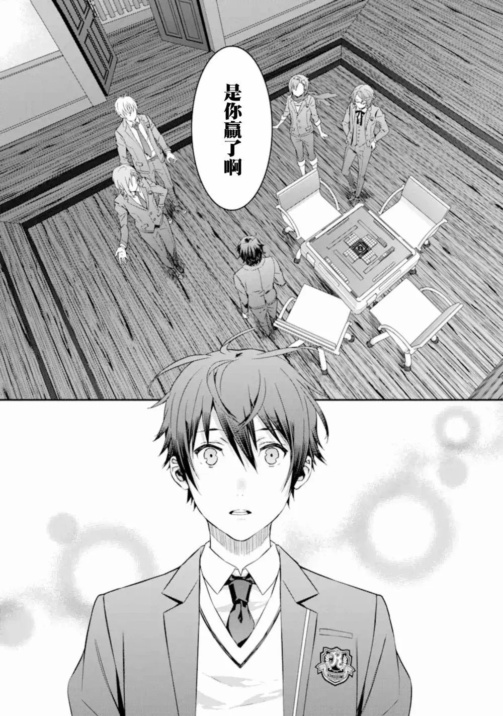 第4话 第5页