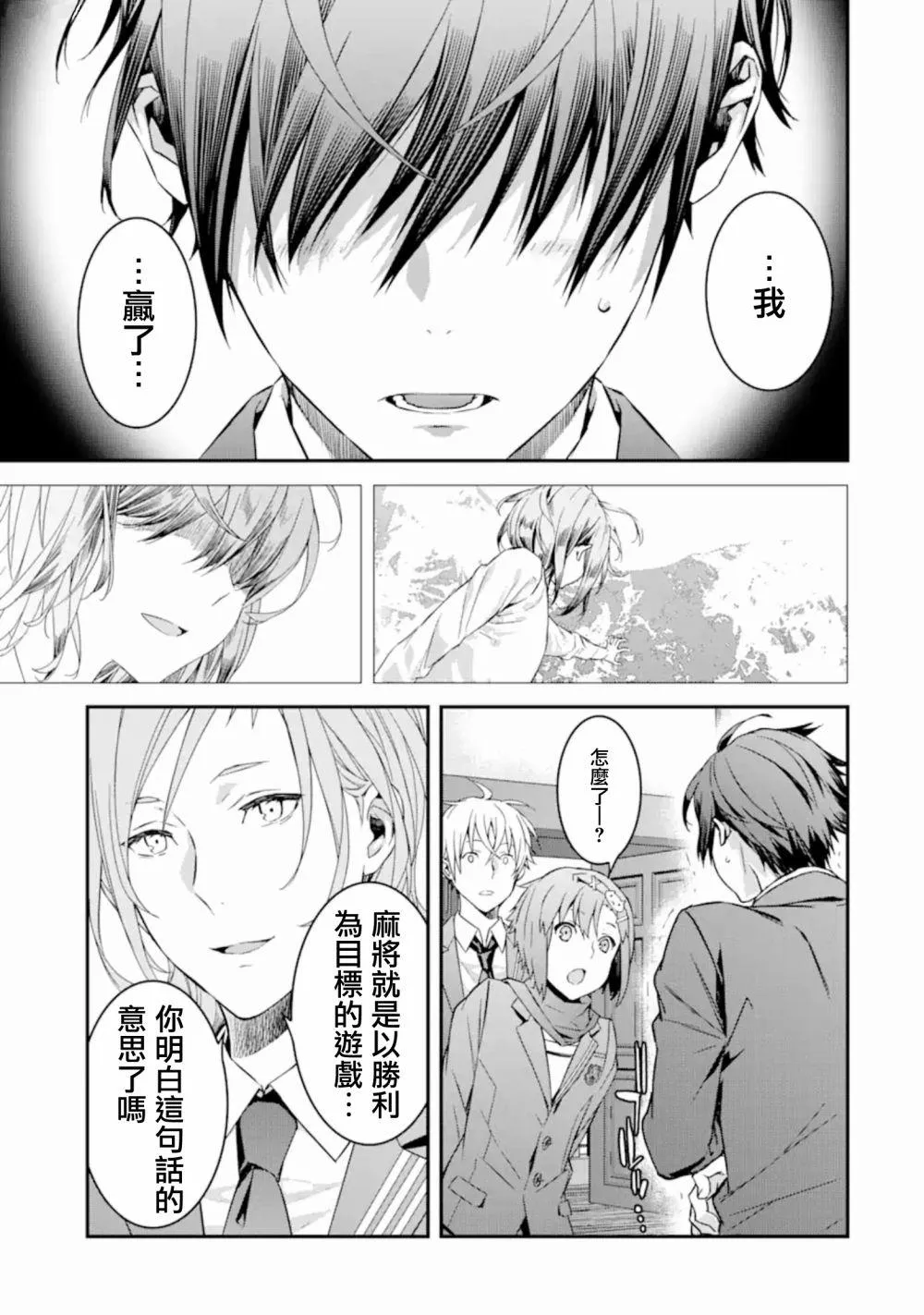 第4话 第6页