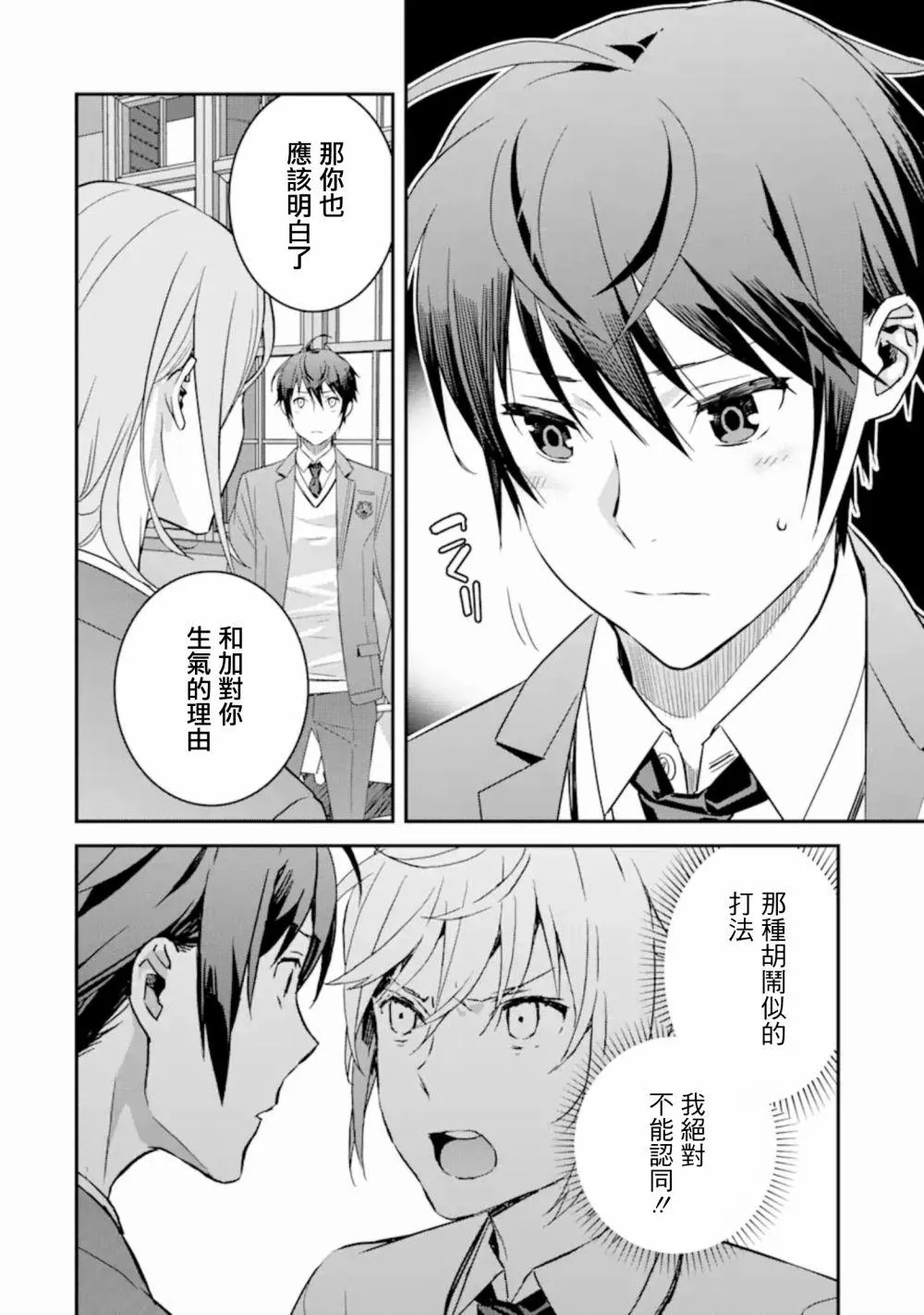 第4话 第7页