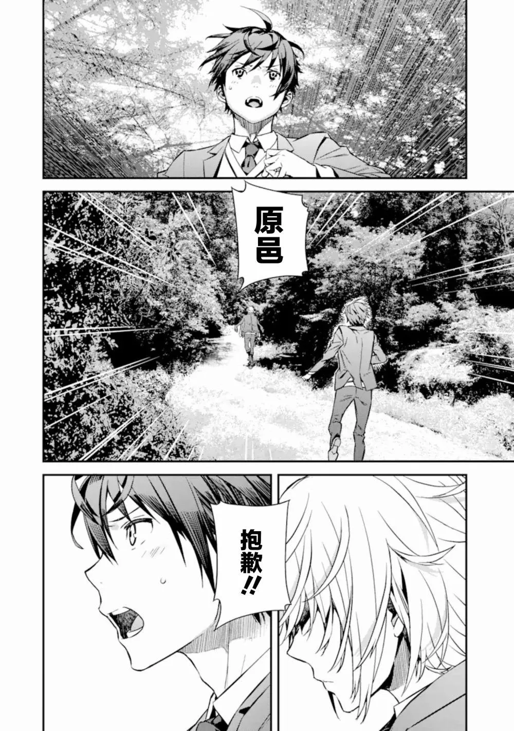 第4话 第9页