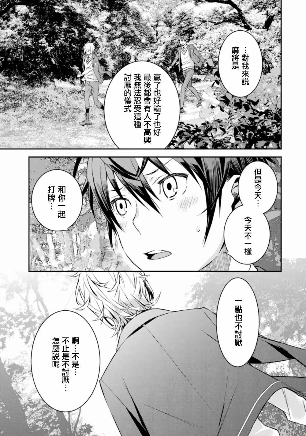 第4话 第10页