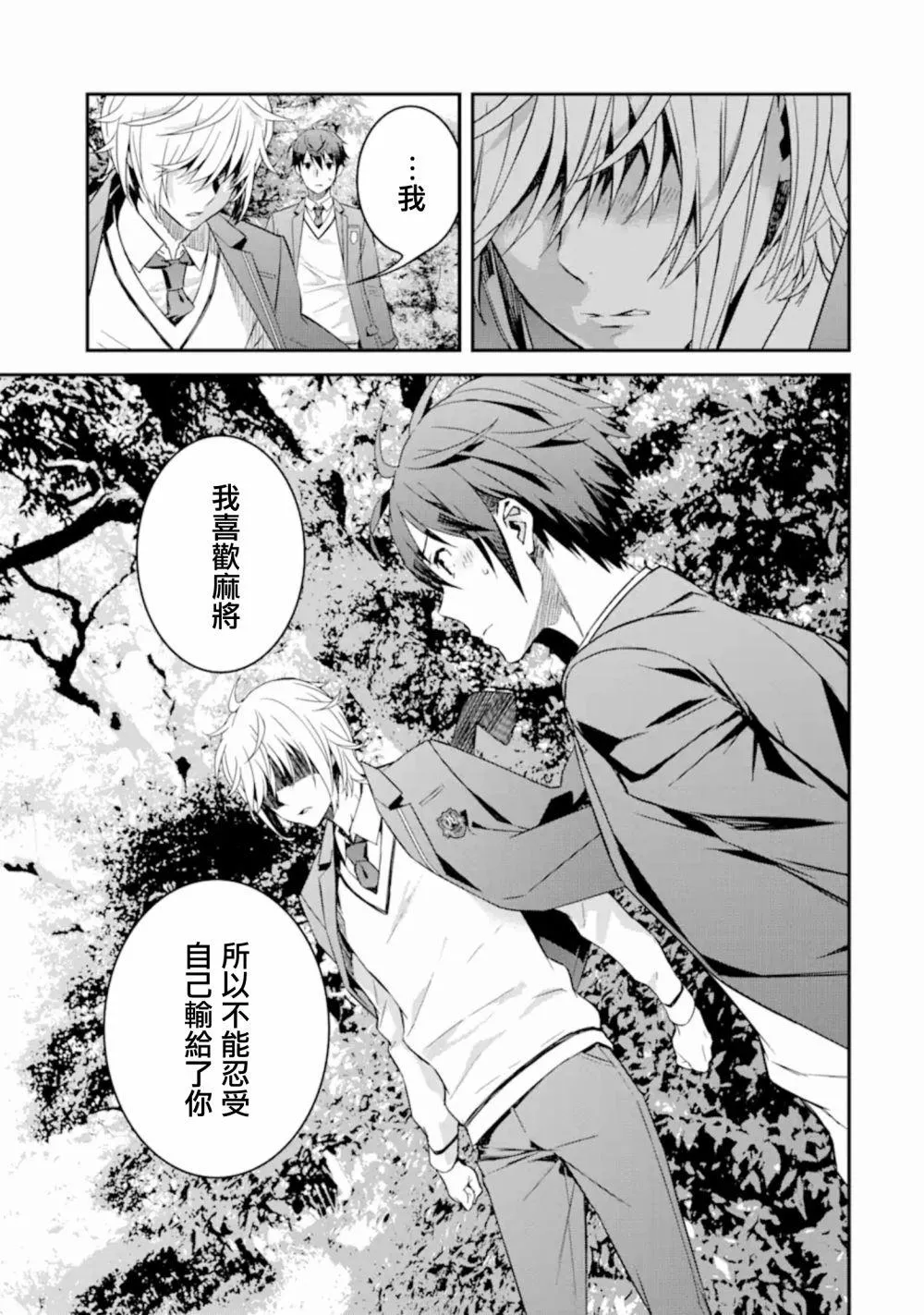 第4话 第12页