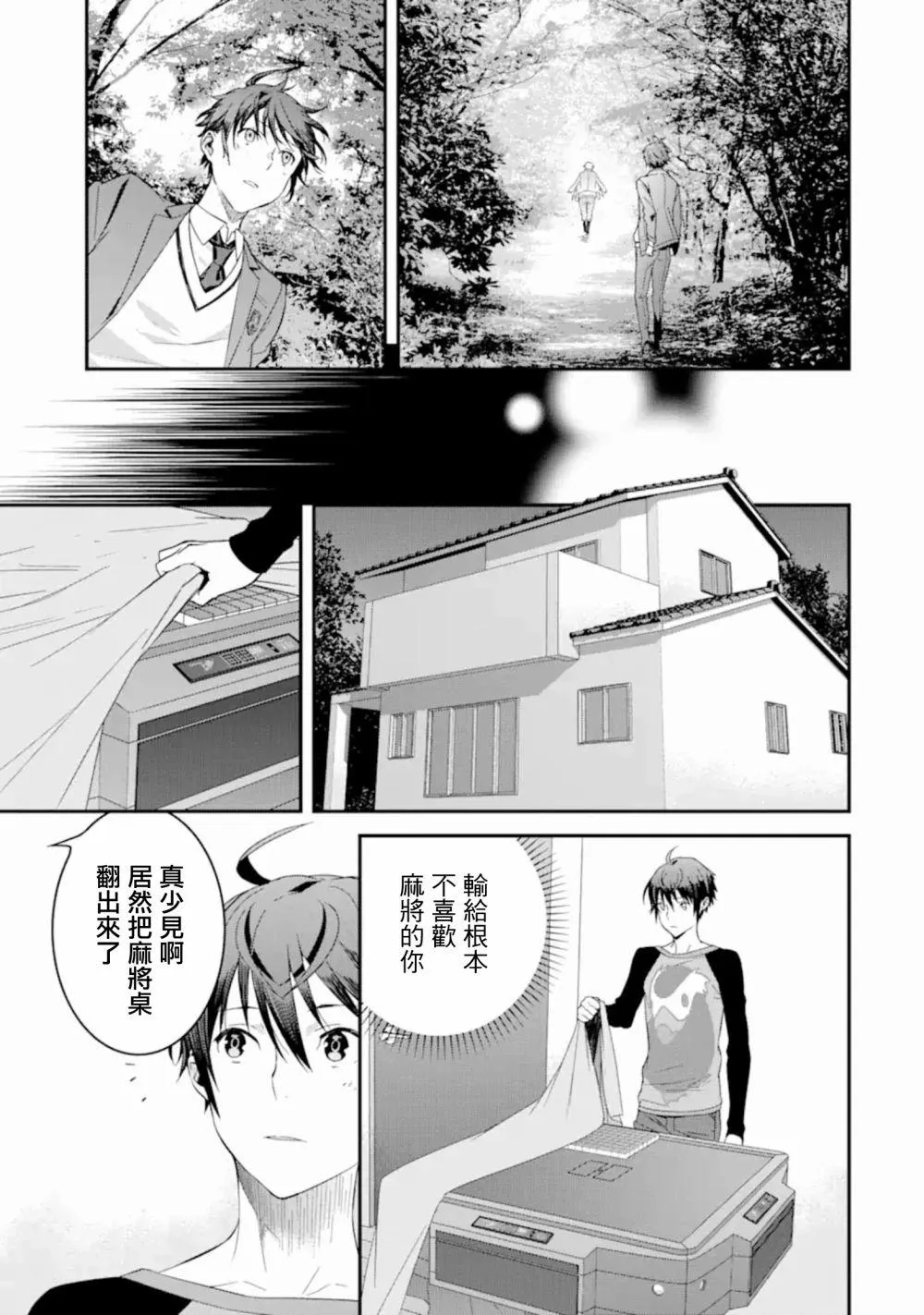 第4话 第14页
