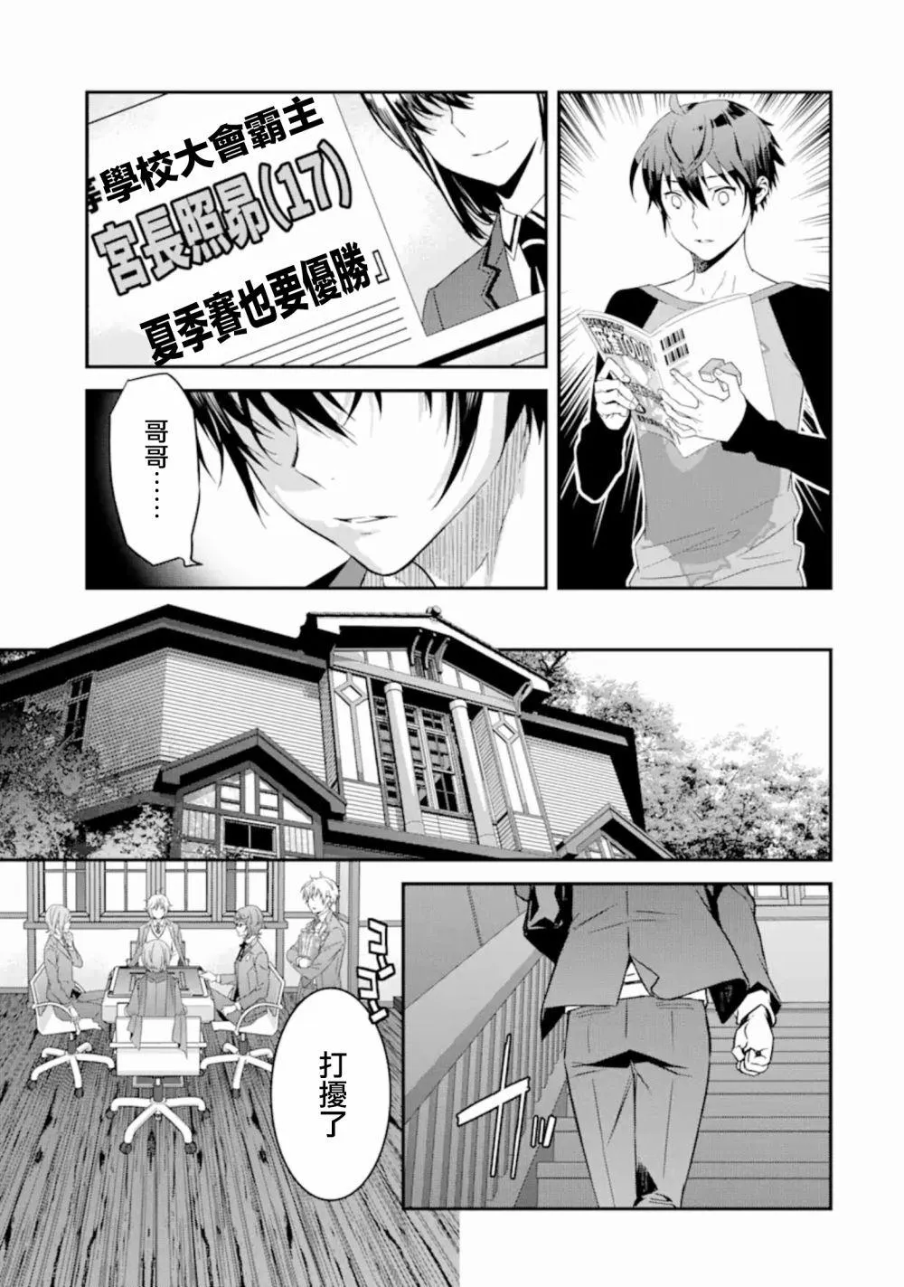 第4话 第16页