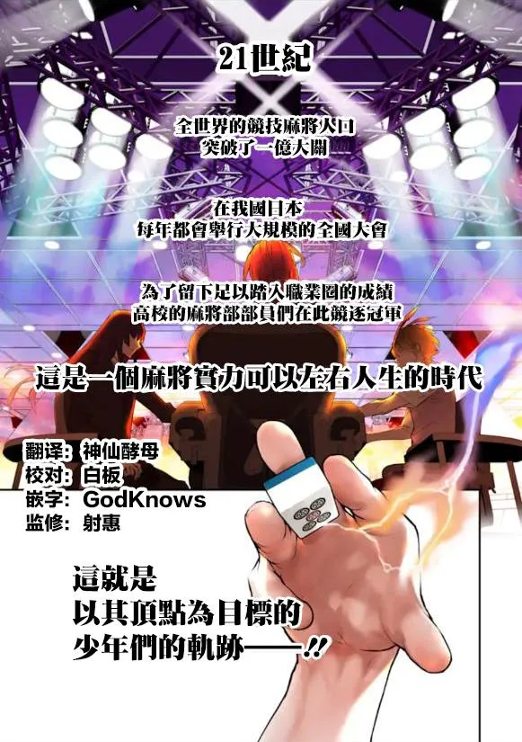 第1话 第1页