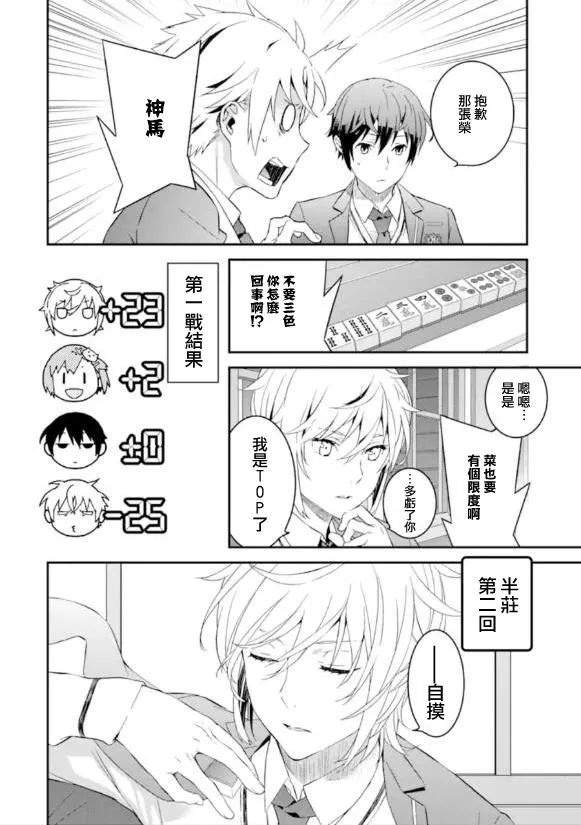 第1话 第23页