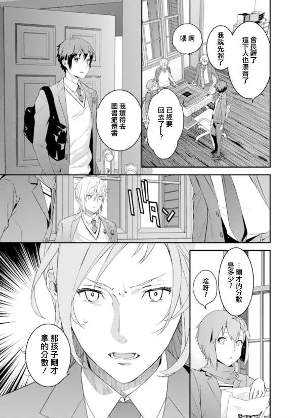 第1话 第30页