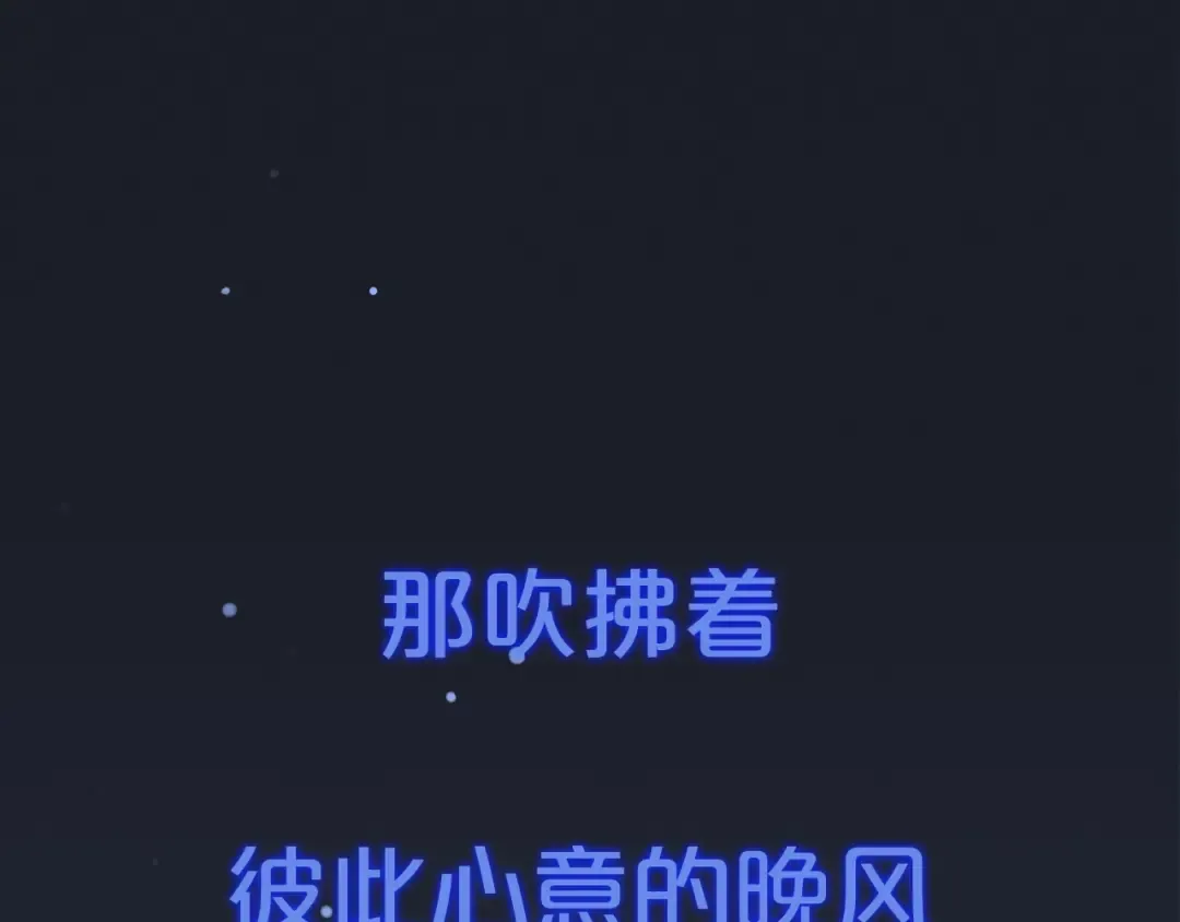 序章 我们的彼岸 第2页
