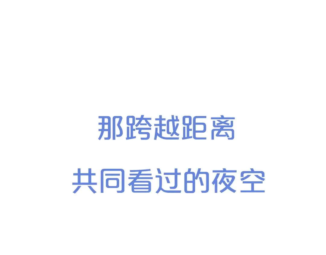 序章 我们的彼岸 第7页
