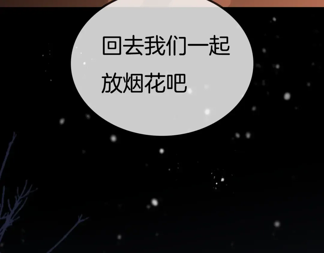 序章 我们的彼岸 第14页