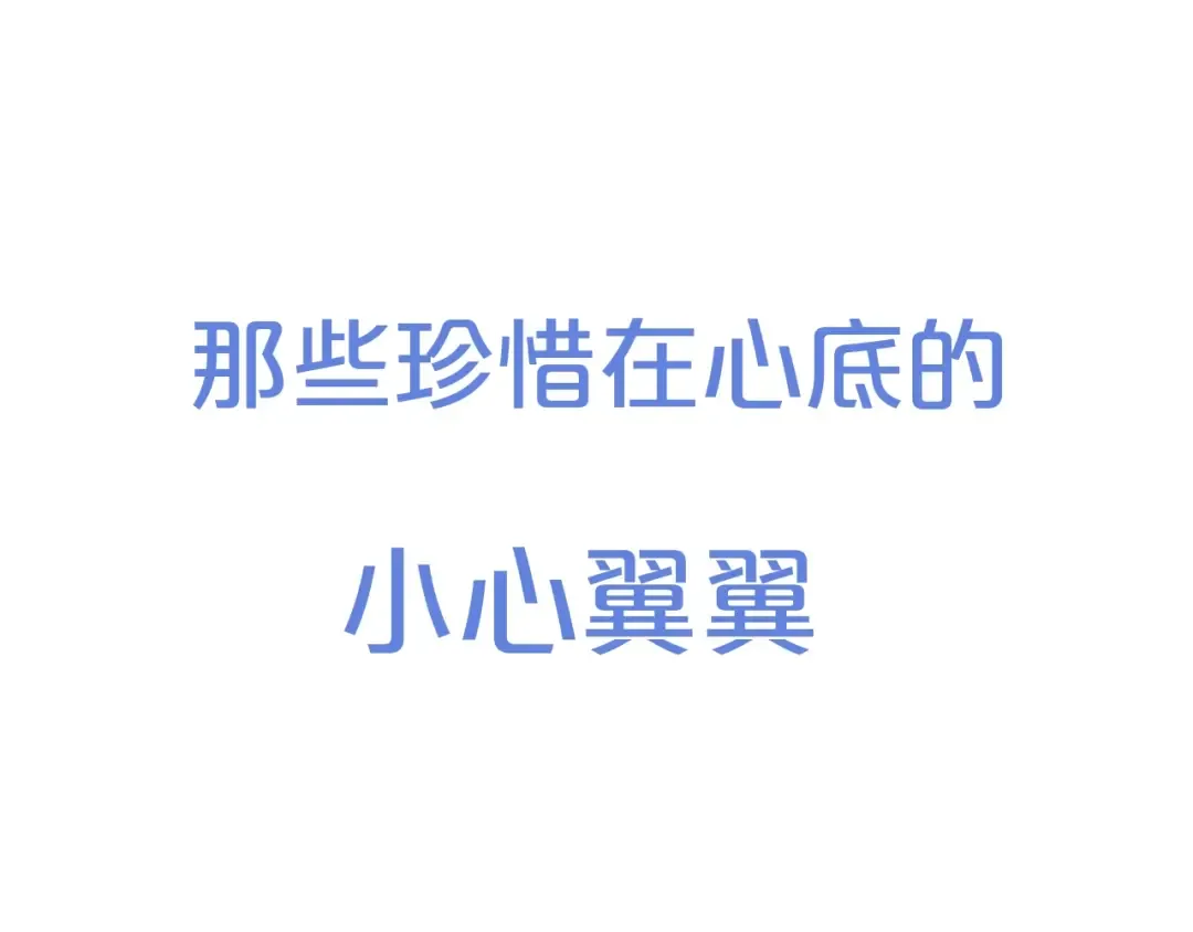 序章 我们的彼岸 第17页