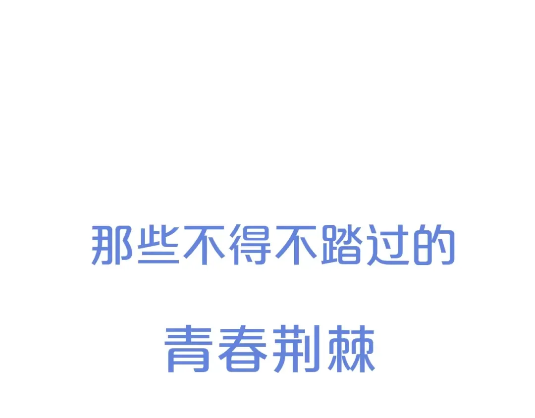 序章 我们的彼岸 第25页