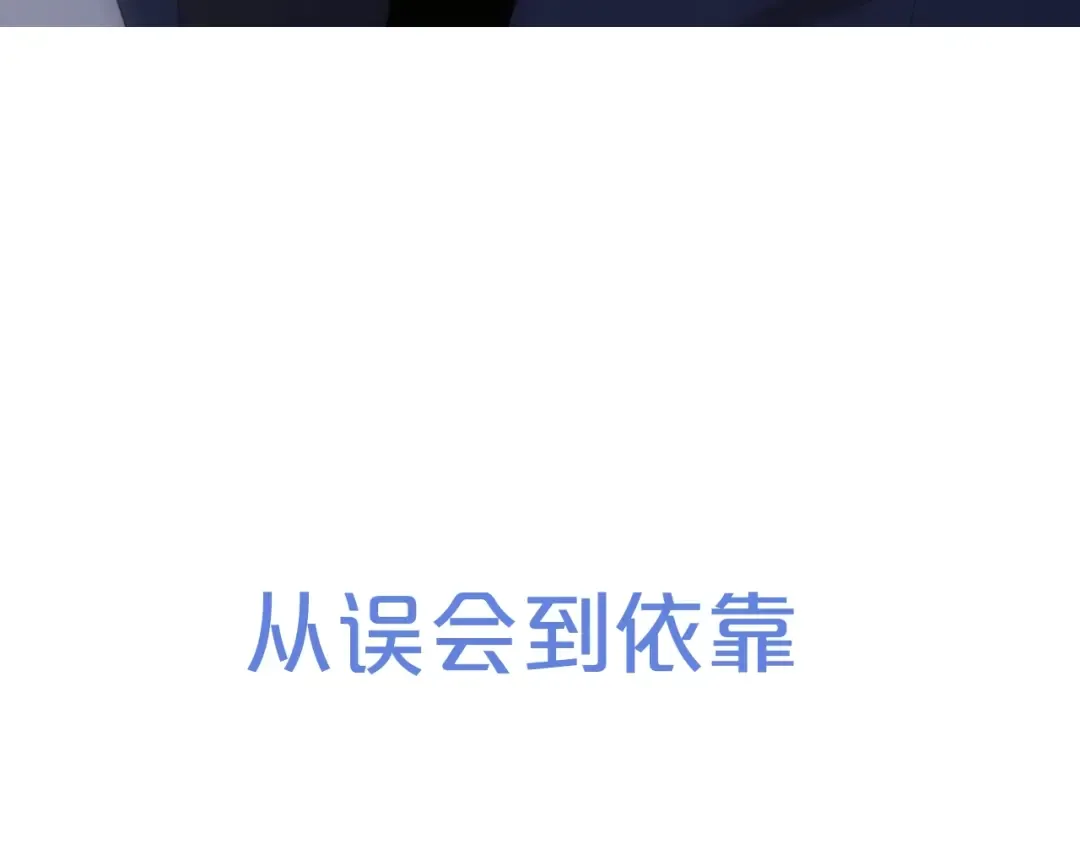 序章 我们的彼岸 第37页