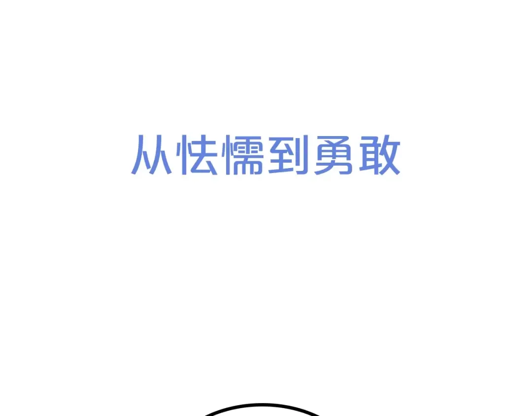 序章 我们的彼岸 第47页