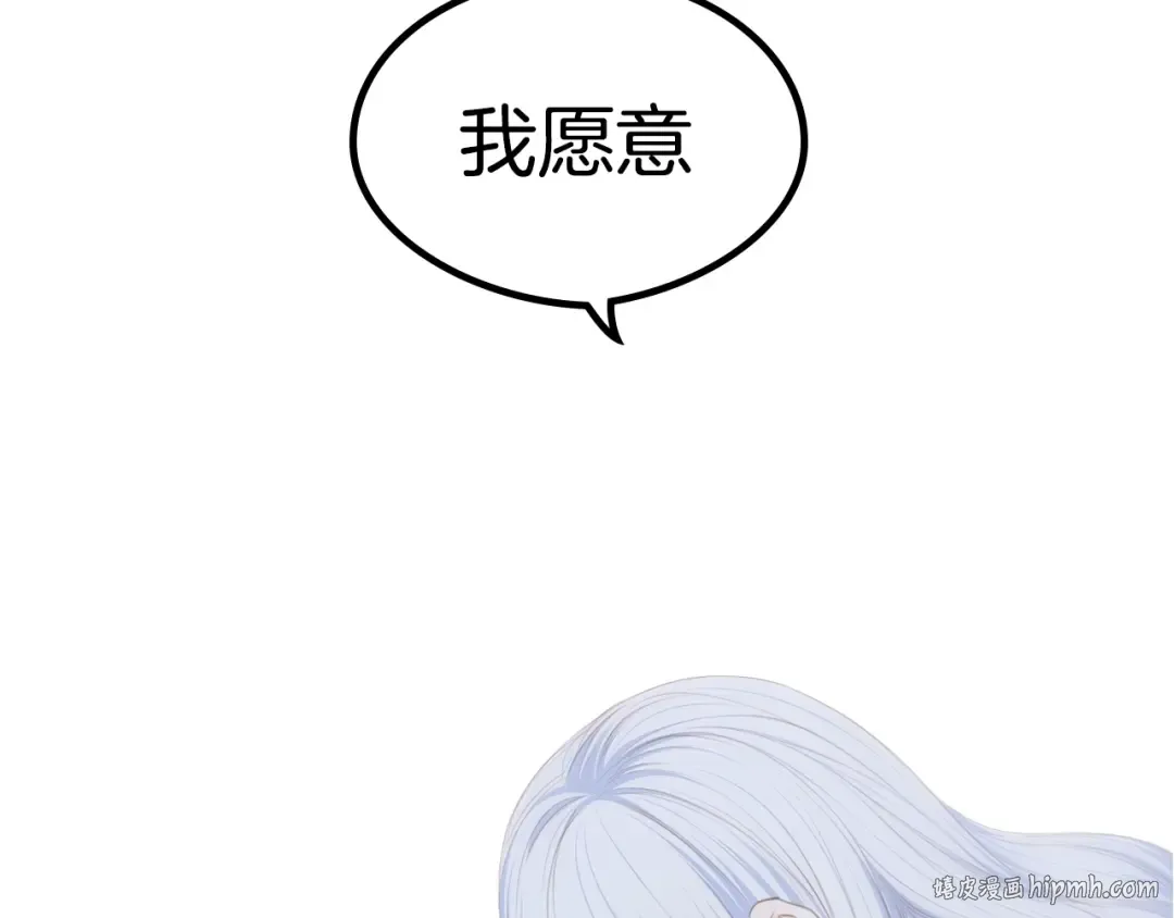 序章 我们的彼岸 第48页