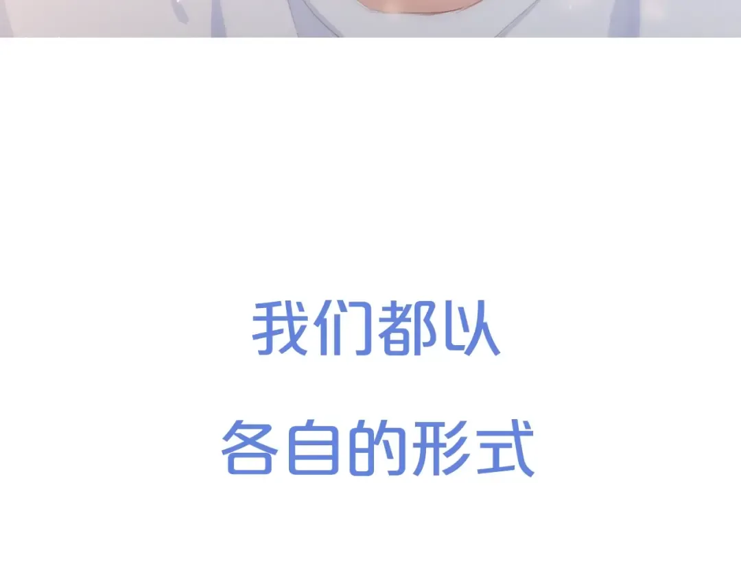 序章 我们的彼岸 第54页