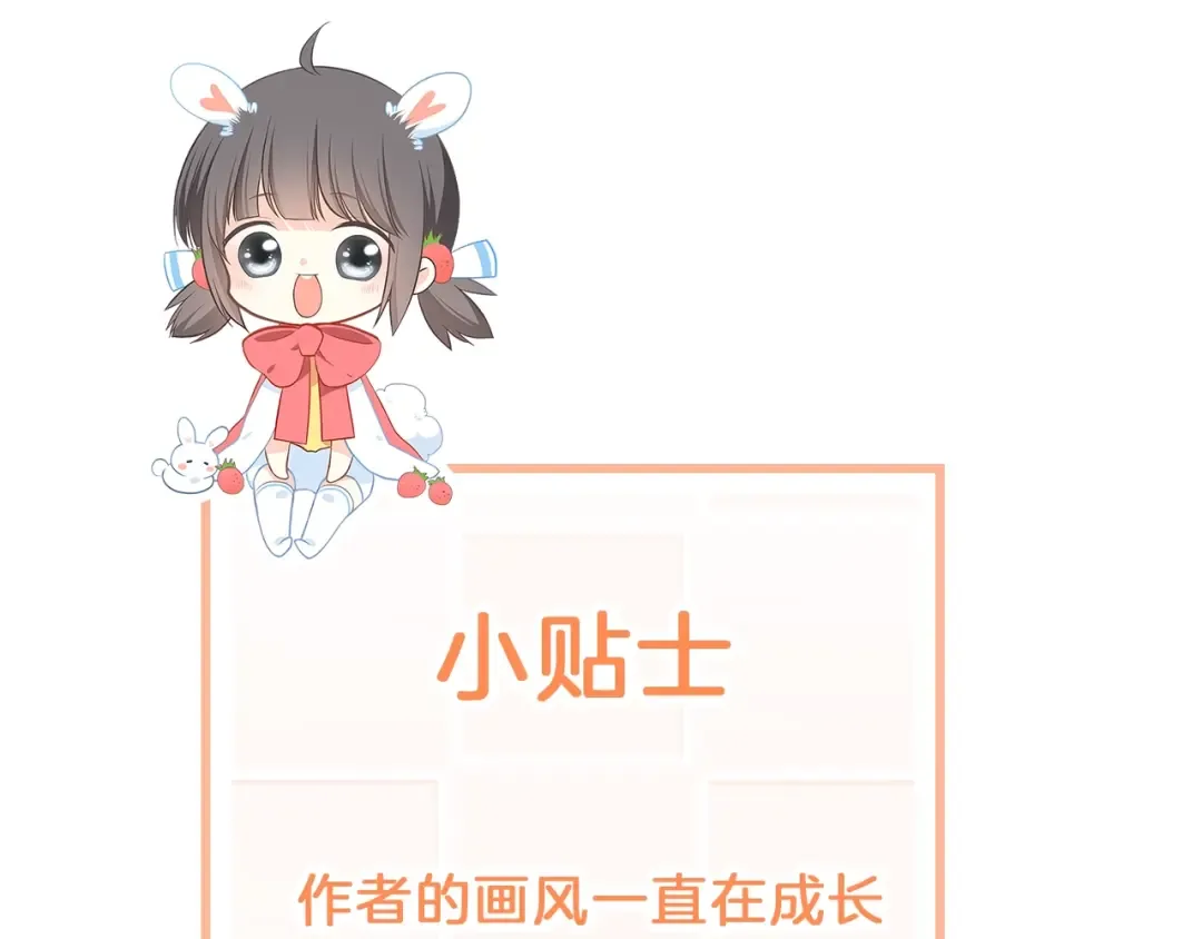 序章 我们的彼岸 第71页