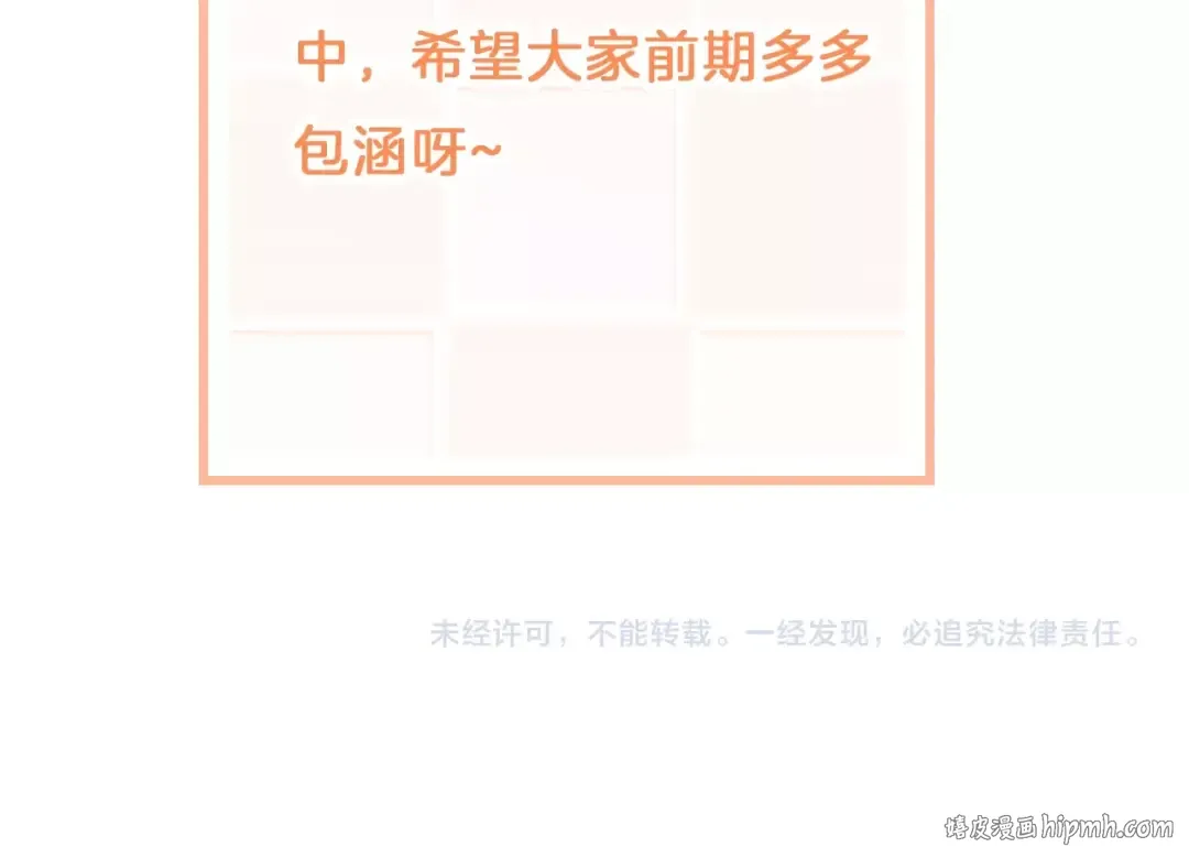 序章 我们的彼岸 第72页