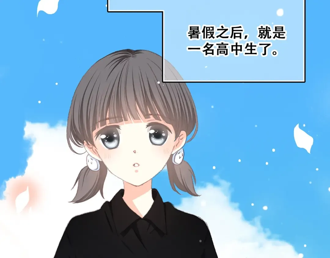 第1话 没有偶然的相遇 第3页