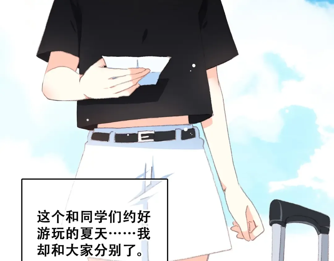 第1话 没有偶然的相遇 第4页