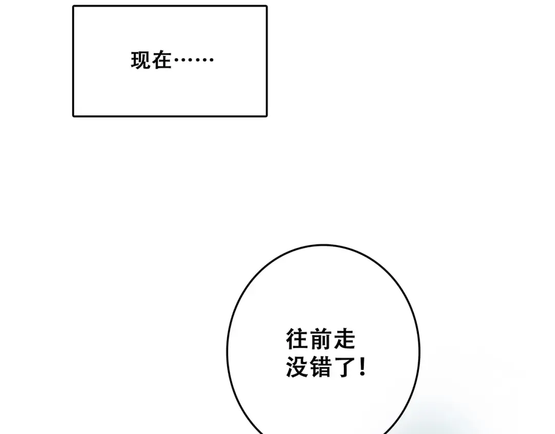 第1话 没有偶然的相遇 第6页