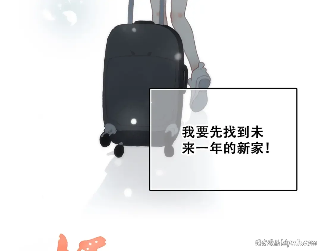 第1话 没有偶然的相遇 第8页
