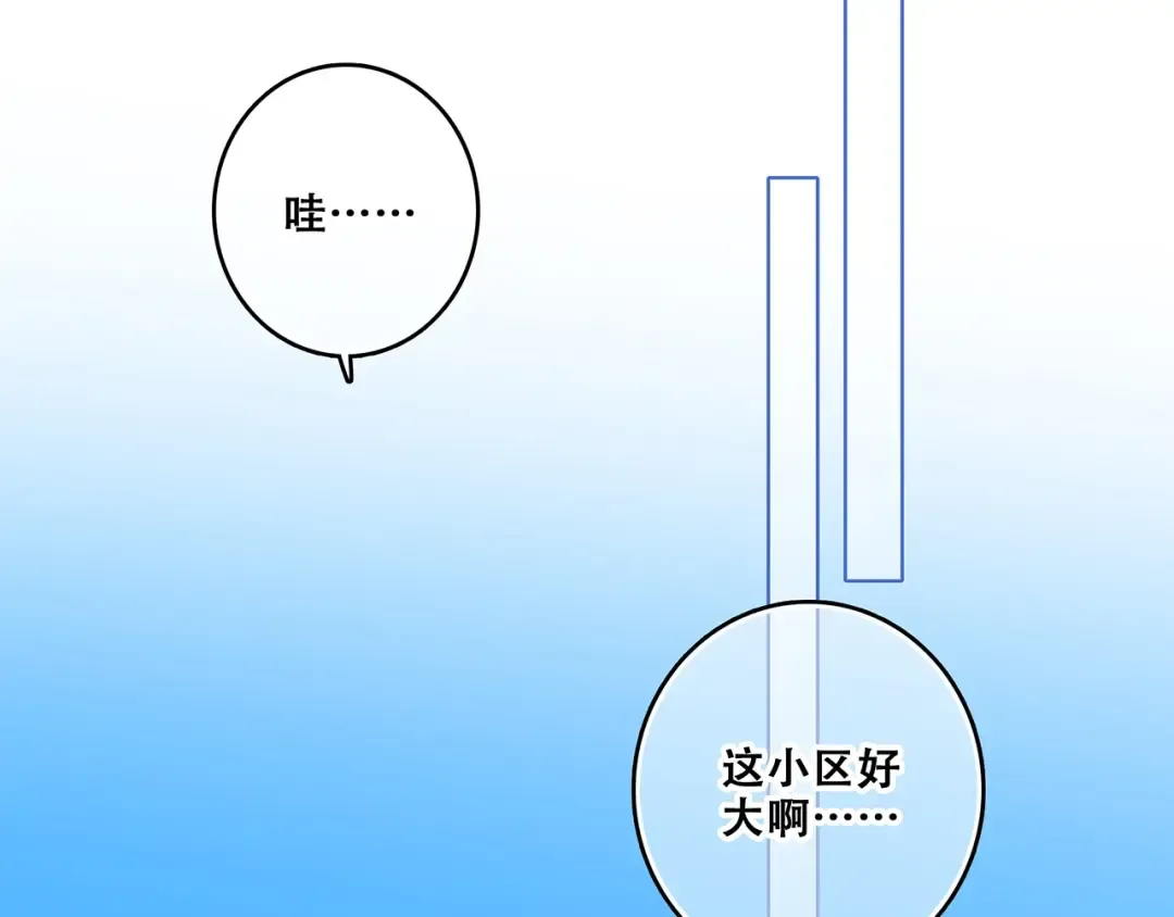 第1话 没有偶然的相遇 第11页