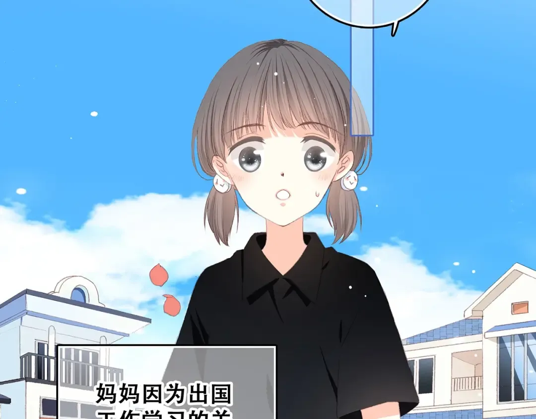 第1话 没有偶然的相遇 第12页