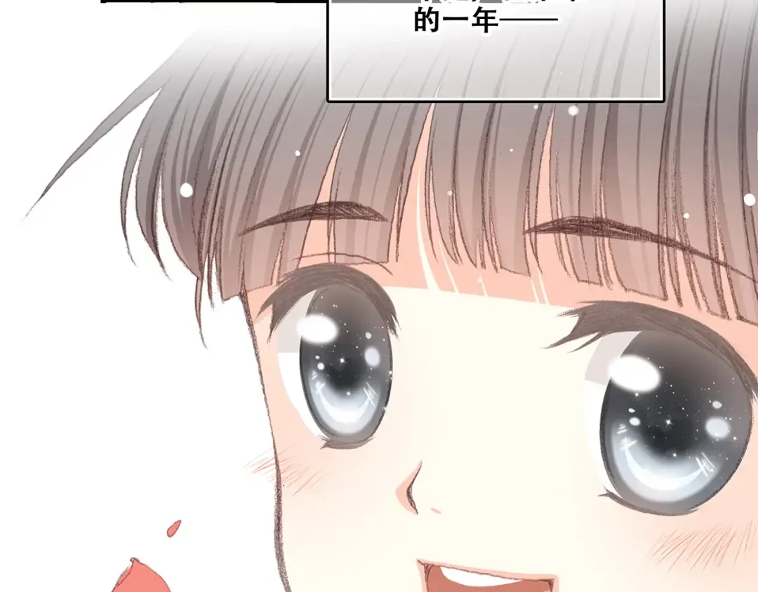 第1话 没有偶然的相遇 第17页