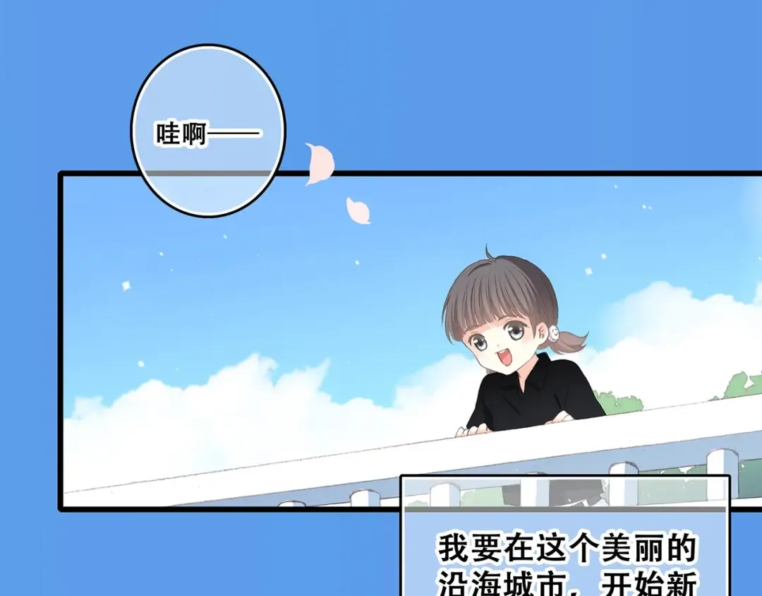 第1话 没有偶然的相遇 第19页