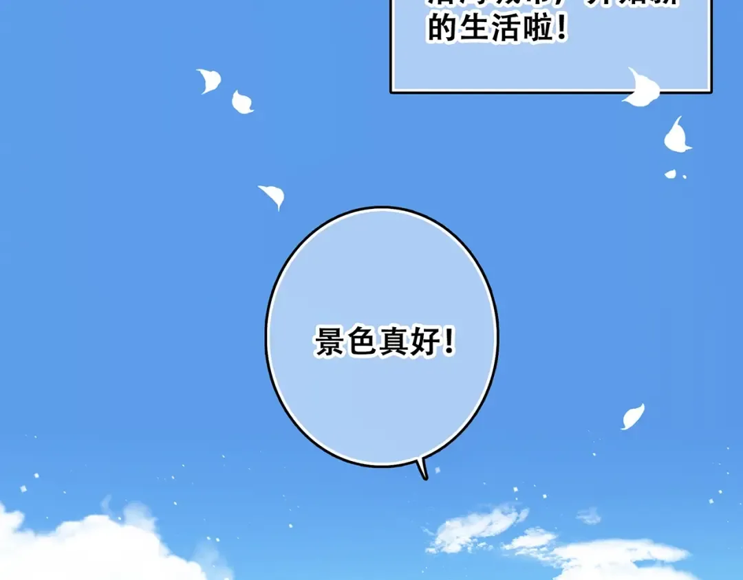第1话 没有偶然的相遇 第20页