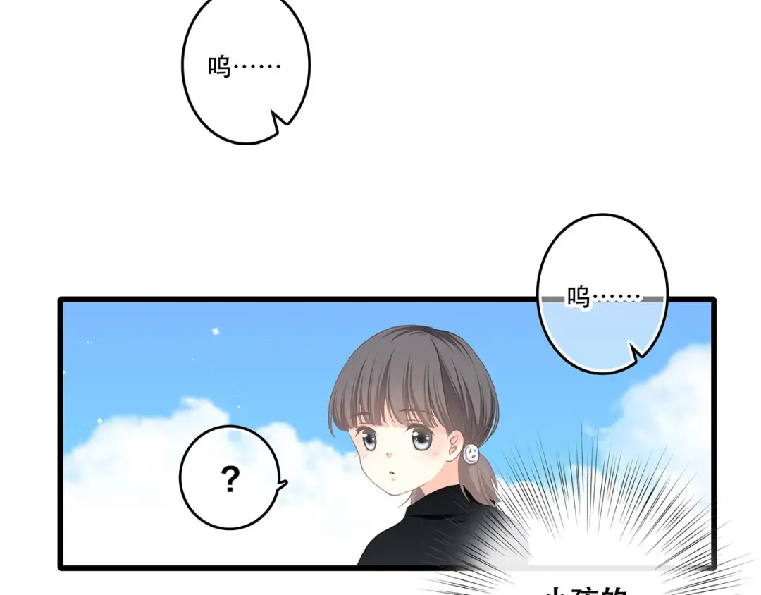第1话 没有偶然的相遇 第22页