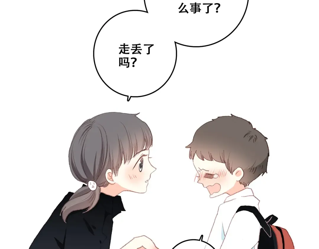 第1话 没有偶然的相遇 第28页