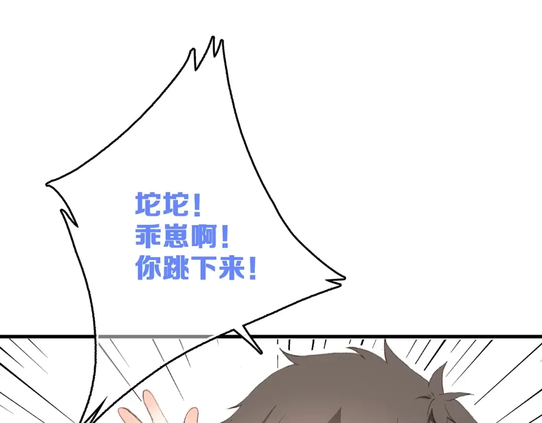 第1话 没有偶然的相遇 第33页