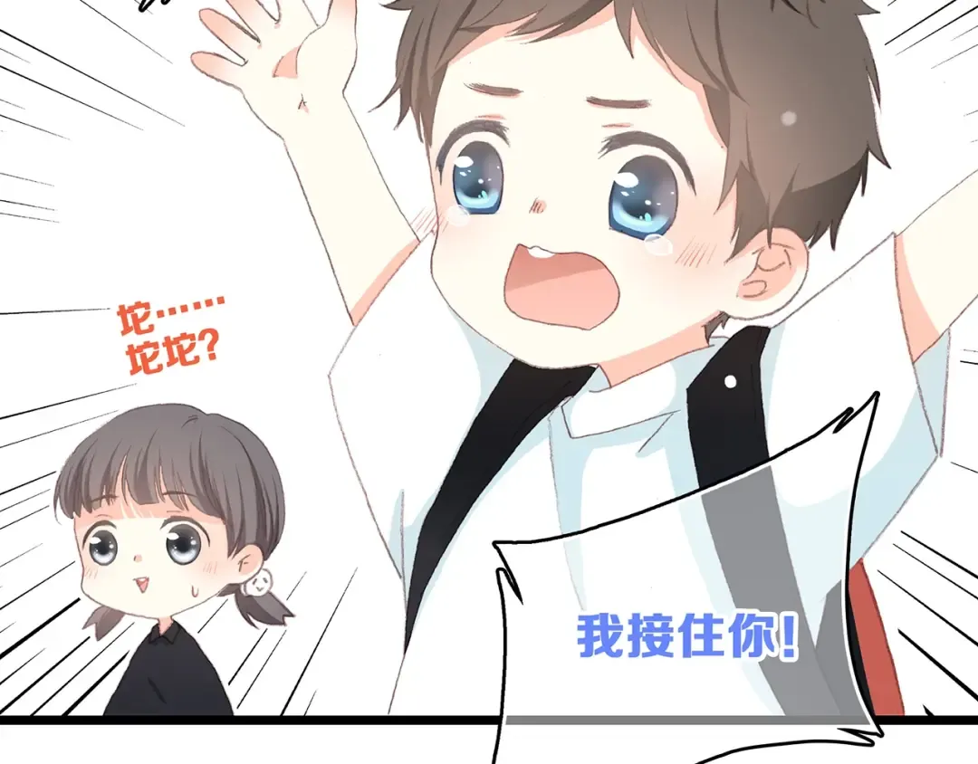 第1话 没有偶然的相遇 第34页
