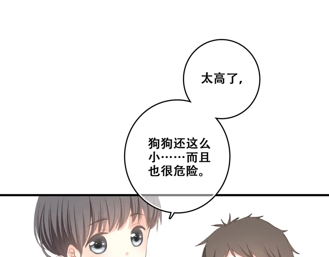 第1话 没有偶然的相遇 第37页