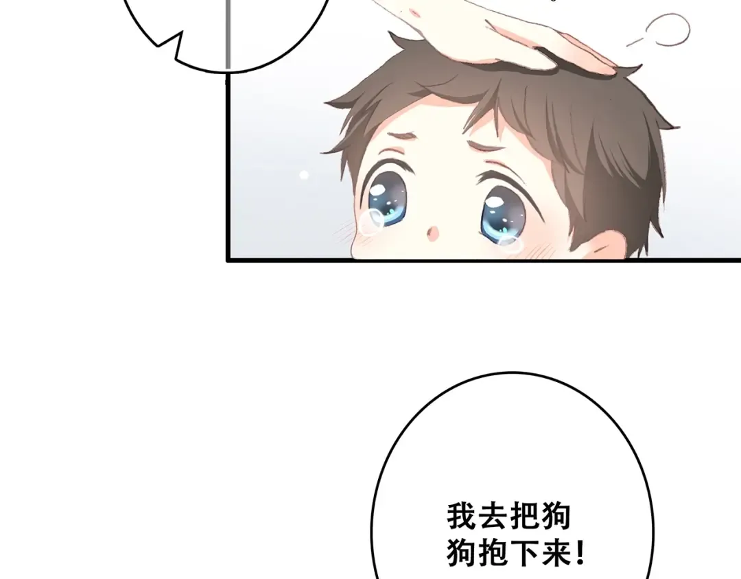 第1话 没有偶然的相遇 第39页
